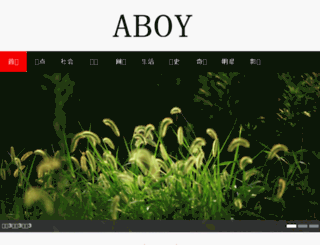 aboy.cn screenshot