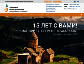 abp.am screenshot
