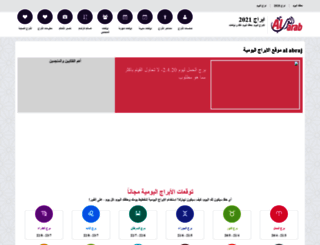 abraj.alarab.net screenshot