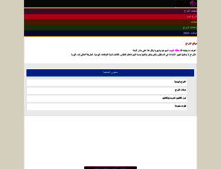 abrajmagifarah.com screenshot
