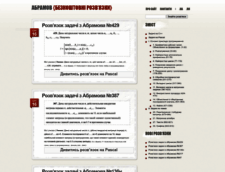 abramov.org.ua screenshot