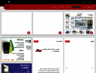abrarnews.com screenshot