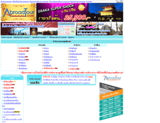 abroad-tour.com screenshot