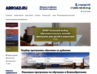 abroad.ru screenshot