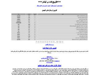 abshar.r98.ir screenshot