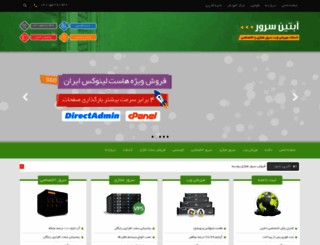 abtinserver.com screenshot