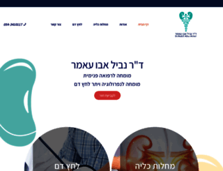 abu-amer.com screenshot
