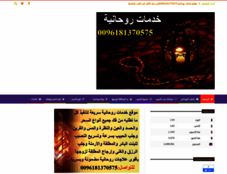 abu3isa.com screenshot