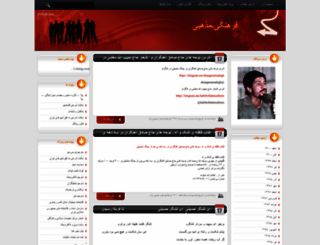 abuammar.blogfa.com screenshot