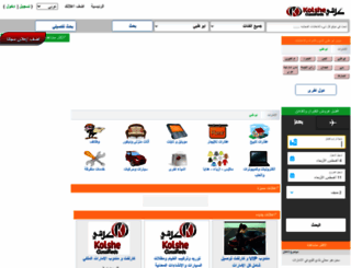 abudhabi.kolshe.com screenshot