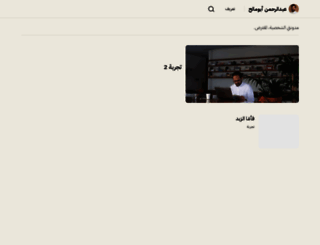 abumalih.com screenshot