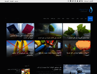 abunawaf.com screenshot