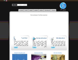 abuouf-plaza.com screenshot