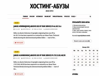 abuse.watch screenshot