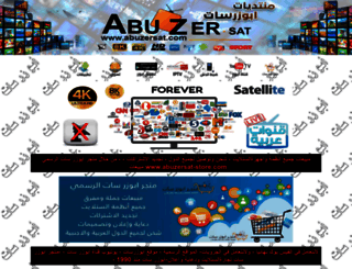 abuzersat.com screenshot