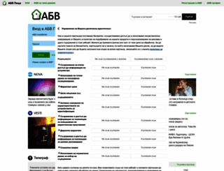 abv.bg screenshot