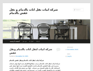 abyatt.com screenshot