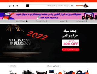 abzar-online.com screenshot