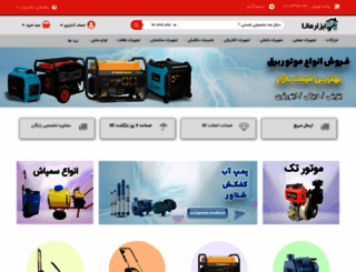 abzarmana.com screenshot