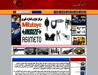 abzartejarat.com screenshot