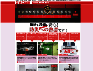 ac-bousai.com screenshot