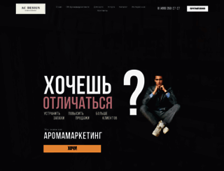 ac-design.ru screenshot