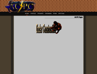 ac-pc.gr screenshot