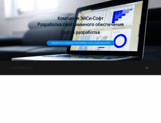 ac-soft.ru screenshot