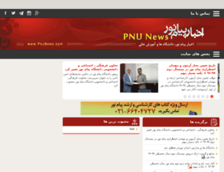 ac.pnunews.com screenshot