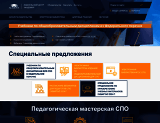 academia-moscow.ru screenshot