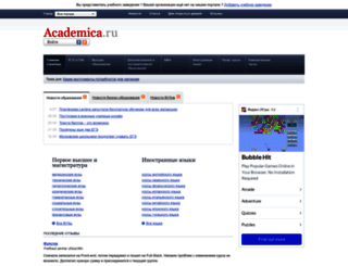 academica.ru screenshot