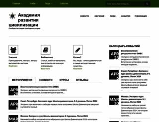 academiya.su screenshot