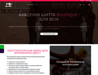 academy-boutique.com.ua screenshot