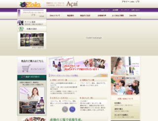 acai.jp.net screenshot