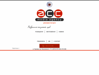 acc.in.ua screenshot