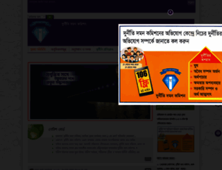 acc.org.bd screenshot