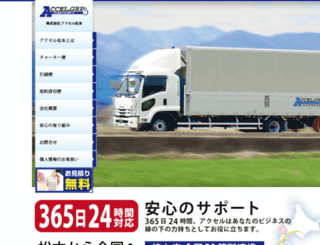 accel-transport.com screenshot