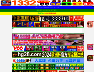acceldirectional.com screenshot