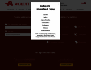 accent-shop.ru screenshot