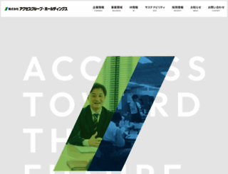 access-t.co.jp screenshot