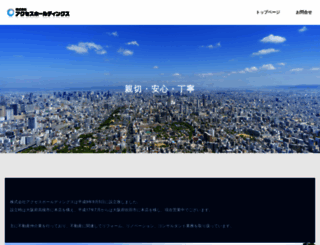 accesshd.co.jp screenshot