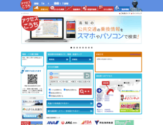 accesskochi.com screenshot