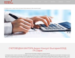 accountconsult.com screenshot