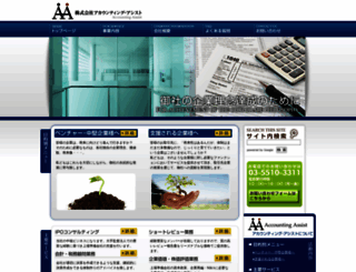 accounting-assist.com screenshot