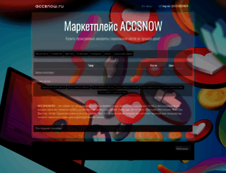 accsnow.ru screenshot