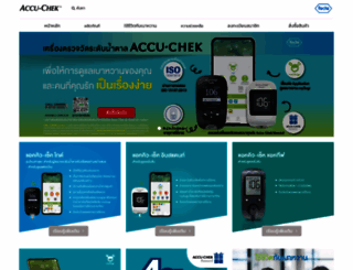 accu-chek.co.th screenshot