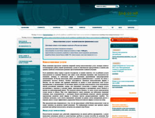 ace-consulting.ru screenshot