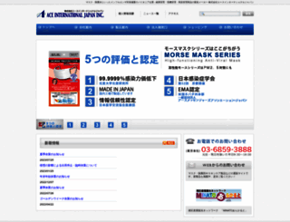 ace-international.com screenshot