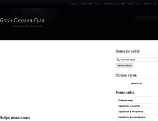 ace.gainline.ru screenshot