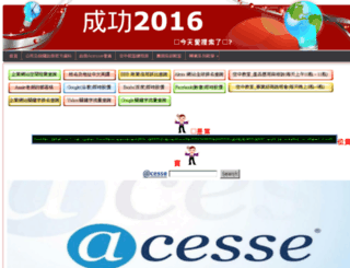 ace2016.com screenshot